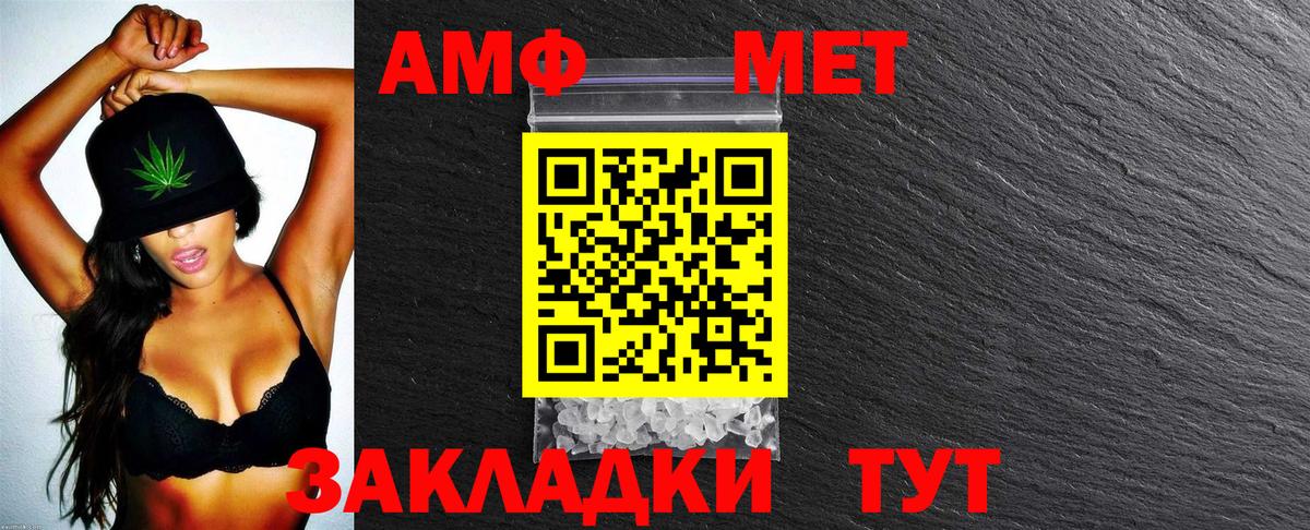 АМФ 97% Арзамас