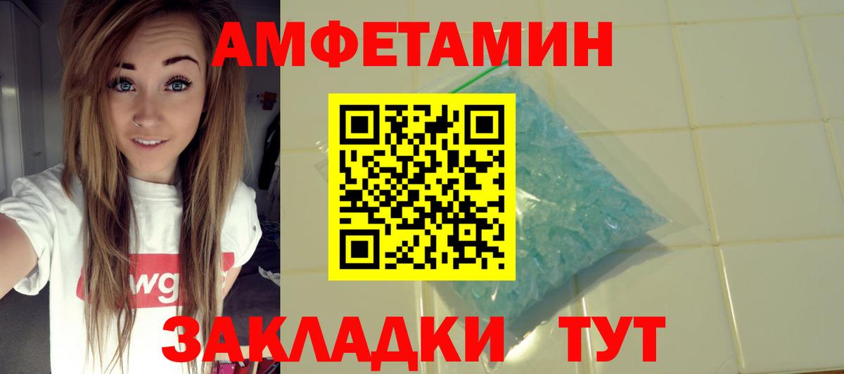 Арзамас  АМФ  Вход с VPN  Амфетамин VHQ 