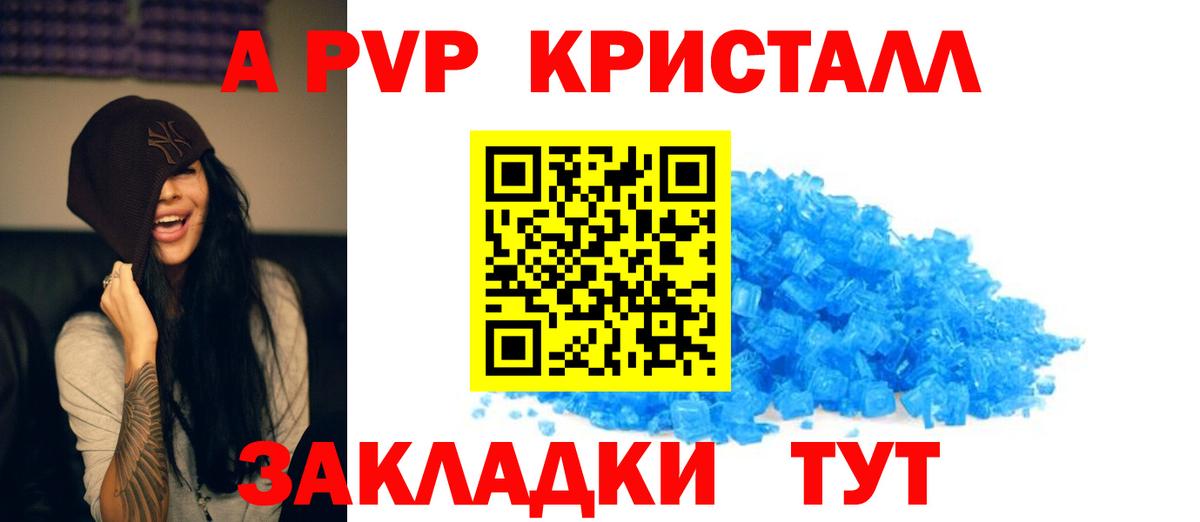 A PVP СК  наркота  A-PVP крисы CK  Арзамас  Вход с VPN 