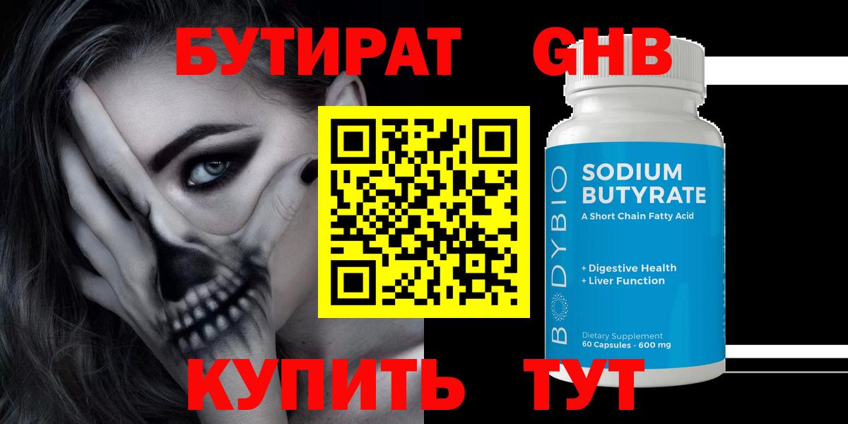 Бутират Butirat  Вход с VPN  Арзамас 