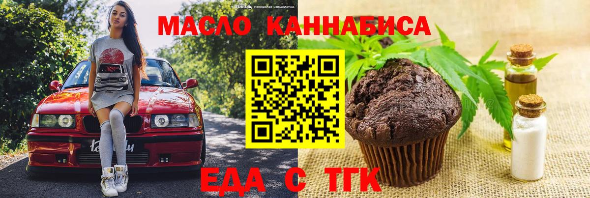 Арзамас  Cannafood конопля  Вход с VPN 