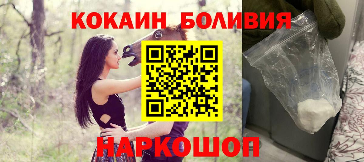 Cocaine Эквадор  Cocaine  КОКАИН Перу  Арзамас  Вход с VPN 