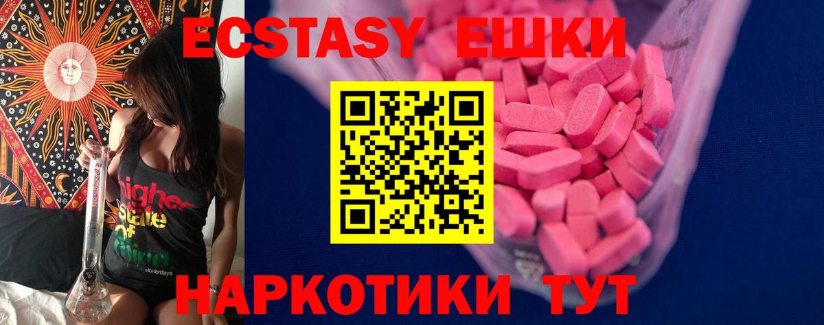 Экстази louis Vuitton  Вход с VPN  Ecstasy  Ecstasy mix  Арзамас 