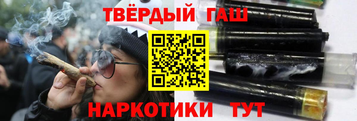 ГАШИШ Premium Арзамас
