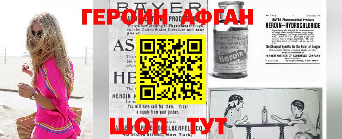 Героин Heroin Арзамас