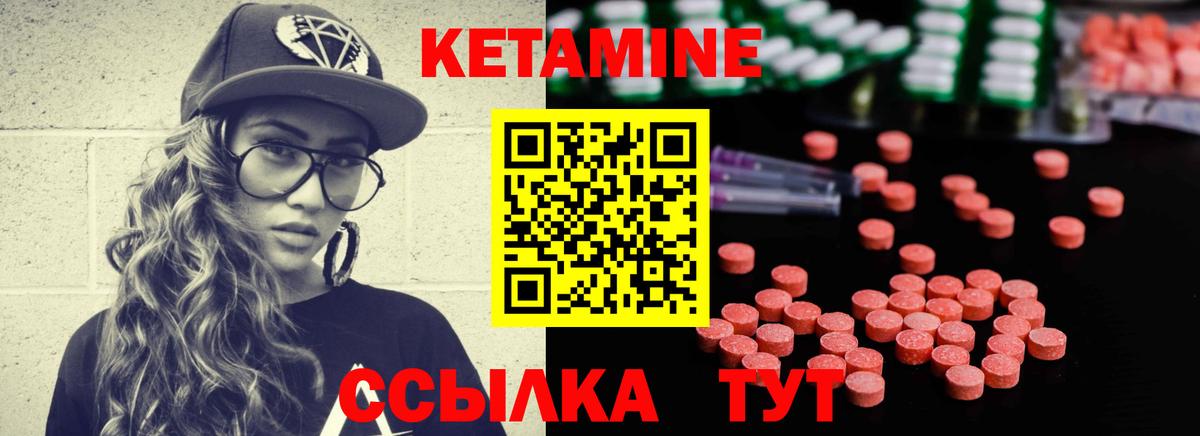 Кетамин VHQ  Вход с VPN  КЕТАМИН VHQ  Арзамас 