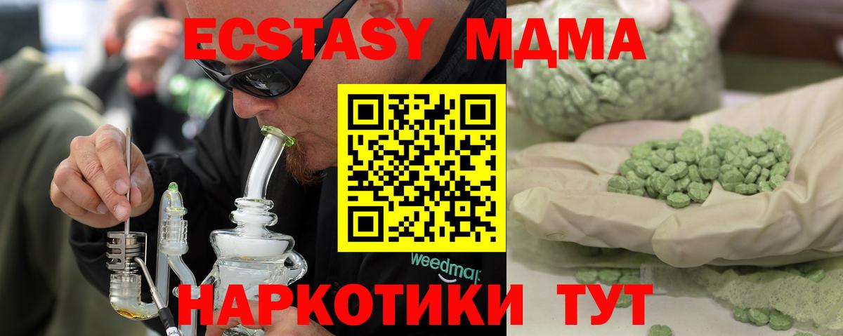 MDMA кристаллы Арзамас