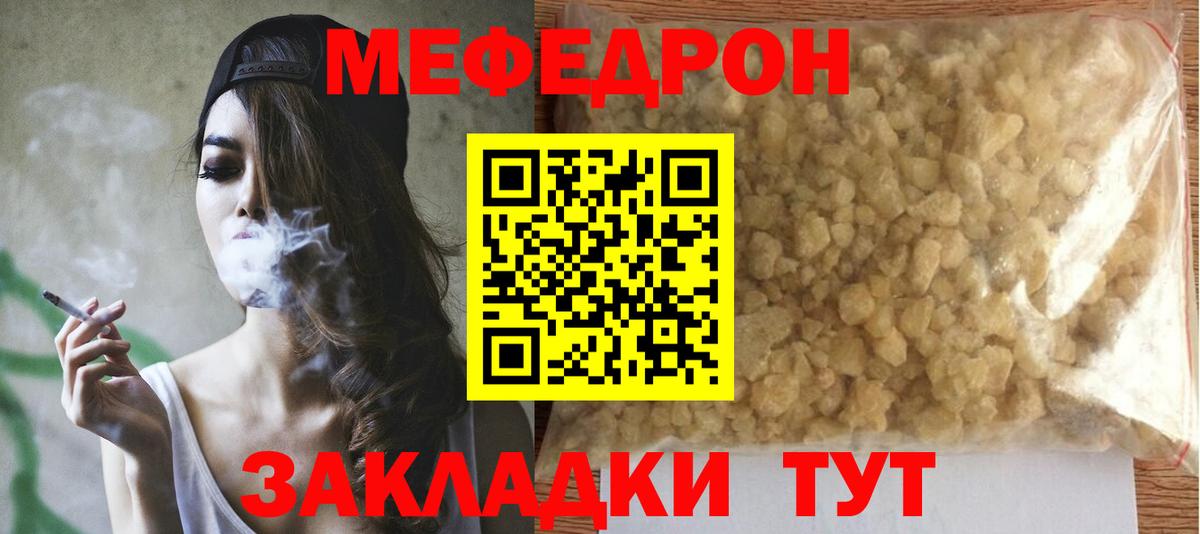 Меф мяу мяу  Арзамас