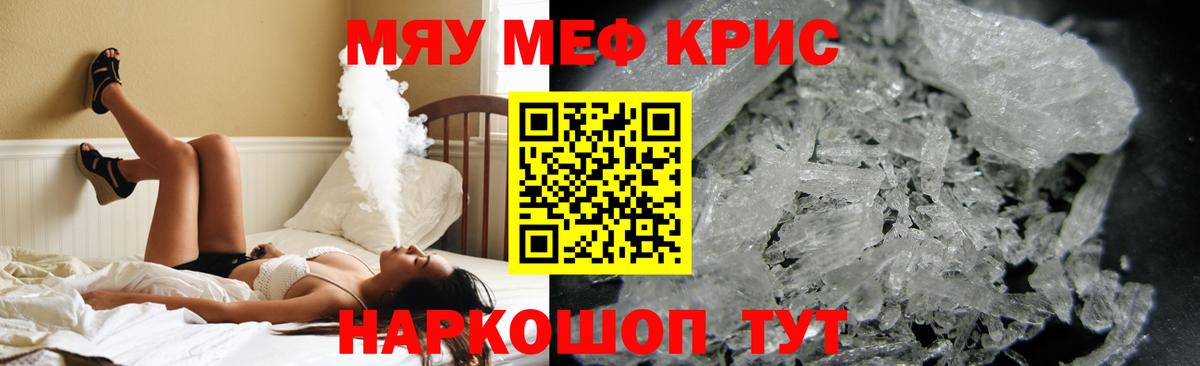 Арзамас  МЕФ mephedrone  Меф  МЯУ-МЯУ 4 MMC  Вход с VPN 