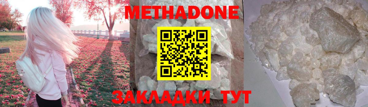 Арзамас  Метадон белоснежный  Вход с VPN 