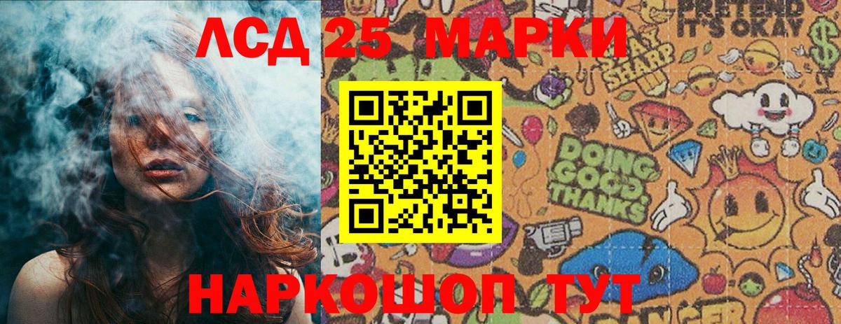 Арзамас  Марки 25I-NBOMe 1,8мг  Вход с VPN  Марки N-bome  Марки 25I-NBOMe 1,8мг 