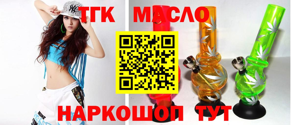 ТГК вейп Арзамас
