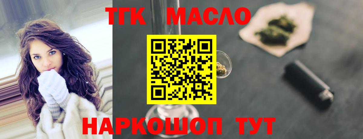 Дистиллят ТГК THC oil  Вход с VPN  Дистиллят ТГК концентрат  Арзамас 